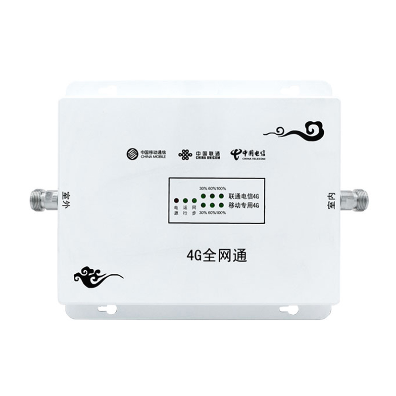 手機信號放大器 三網合一 聯通電信移動4G全網通上網掃碼信號增強